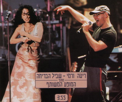קובץ:שביל הבריחה.jpg