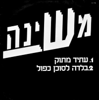 בלדה לסוכן כפול.jpg