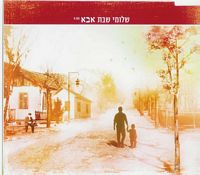 אבא