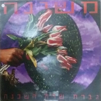 גברת שרה השכנה