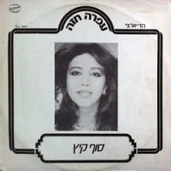 סוף קיץ