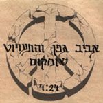שומקום