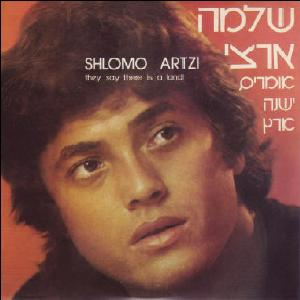 קובץ:אומרים ישנה ארץ.jpg