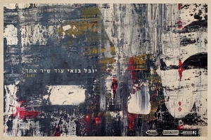 קובץ:עוד שיר אחד.jpg