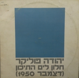 חלון לים התיכון.jpg