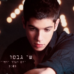 יום ועוד יומיים