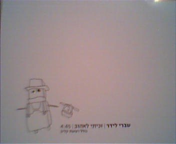 קובץ:זכיתי לאהוב.jpg
