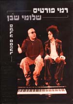 מקרה פסנתר