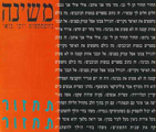 תחזור תחזור