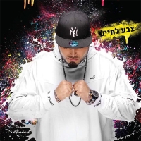 צבע לחיים.jpg