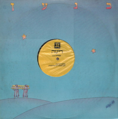 קובץ:בגידה.jpg