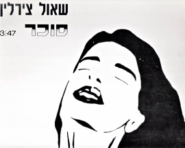 סוכר