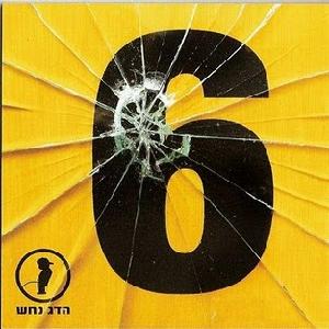 קובץ:6.jpg