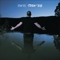מראות.jpg