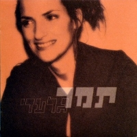 תמר גלעדי אלבום.jpg