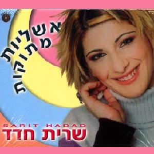 קובץ:אשליות מתוקות.jpg