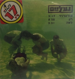 למה.jpg