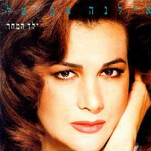 קובץ:ילד המחר.jpg
