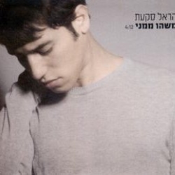 משהו ממני