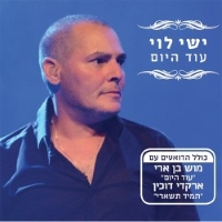 עוד היום