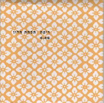 קובץ:תפתח חלון סינגל.jpg