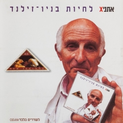 לחיות בניו זילנד