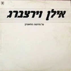על מדרגות התיאטרון.jpg