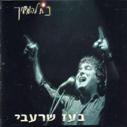 קובץ:כוח להמשיך.jpg