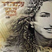 שיר אהבה אינדיאני