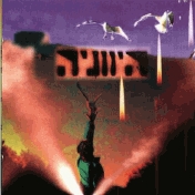 היווניה.jpg