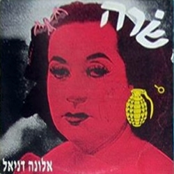 שרה.jpg