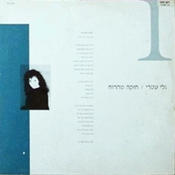 חזקה מהרוח.jpg