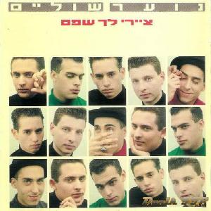 קובץ:ציירי לך שפם.jpg