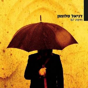 קובץ:חיפה 87.jpg