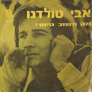 קובץ:מה חשוב היום.jpg