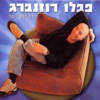 כל יום יותר