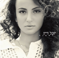 לאסוף