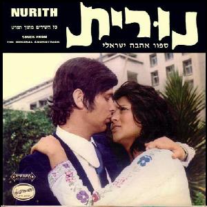 קובץ:נורית.jpg