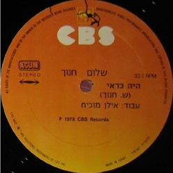 היה כדאי