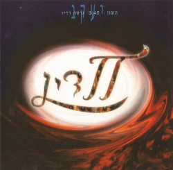 יעקב