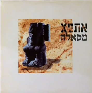 קובץ:קטורנה מסאלה.jpg