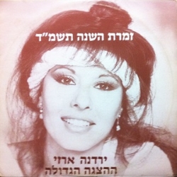 ההצגה הגדולה