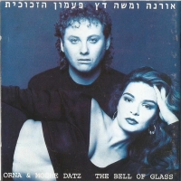 פעמון הזכוכית.jpg