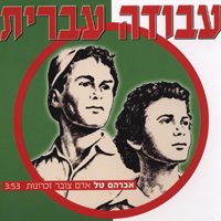 אדם צובר זיכרונות