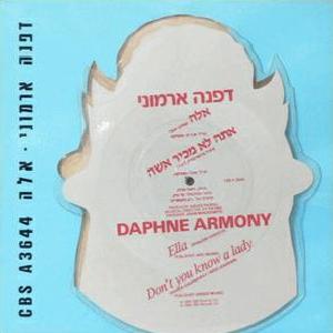 קובץ:אלה.jpg