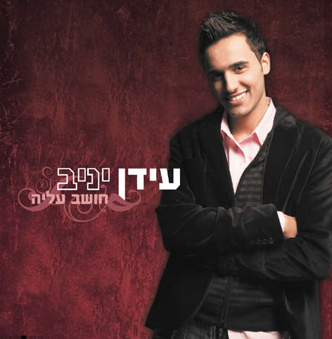 קובץ:חושב עליה.jpg