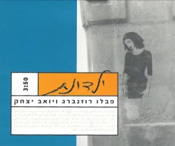 קובץ:ילדונת.jpg