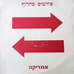 אמריקה