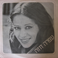 כל יום מתחילה שנה