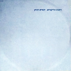 רחבת הריקודים.jpg